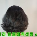 50대여자 숏커트 볼륨셋팅펌 60대여자 중년펌 단발머리펌 이미지