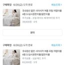 이불 - 구로구 경인로33길 92 | 여름 냉감이불 추천 소나티네 시어서커 여름이불 내돈내산 솔직후기