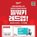 레드업