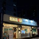 국수나무 당산SK점 | 당산 화화돈 | 함께 즐기는 쌀국수와 돈카츠 맛집
