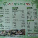샤브쌈주머니 이미지