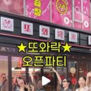 또와슈퍼
