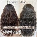 대남대로 | 광주 디어헤어살롱 주월동 미용실 애쉬브라운염색 민진쌤 후기