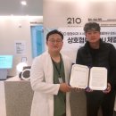 210정형외과의원 MK스포츠