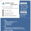 한결엔지니어링 이미지