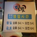 달빛포차 이미지