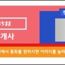 신원아침도시공인중개사사무소 이미지