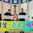 청주교구 여성 제95차 꾸르실료 이미지