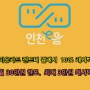 타이어천지 | 갈산동렌트카 더타인천지점