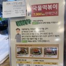 가마로강정분당 이미지