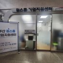 원스톱기업지원센터 이미지