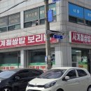 사계절쌈밥보리밥