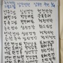 북전 법구경 3-65 사경모음 이미지