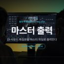 사운드렌더
