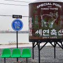 부산축산