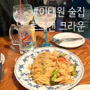 이태원 술집 주말 찐 후기 &#39;로즈 앤 크라운&#39;