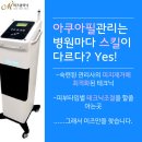 필미즈의원 이미지