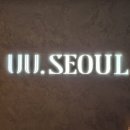 휴젤 | [압구정] 가로수길 데이트 맛집 유유서울 (feat. 신사동와인바 후기)