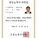 이명훈노동법률사무소