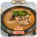 살아생전 꼭 가봐야하는 산골독채 펜션가든 | 무주 덕유산 리조트 맛집 계곡 옆에서 즐긴 능이버섯 닭백숙 산골가든