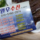 원우수산 이미지