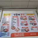 민들레분식 이미지