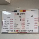 수유골목순대국 이미지