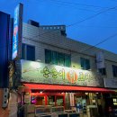 순순이회포차
