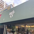 산밑빵집 이미지