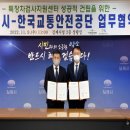 한국교통안전공단 이미지