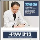 군산부부한의원 이미지