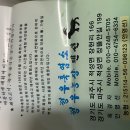 정우 흑염소 농장 이미지