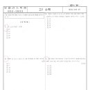 2023년 원광고 1학년 2학기 기말고사 수학 시험지 이미지