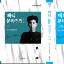 백석자원
