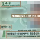 영주행정사사무소 이미지