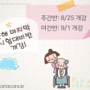 아리아케어강동요양보호사교육원 이미지