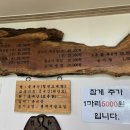 황가네 메기매운탕 이미지