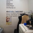 여우멋내기 - 강서구 강서로12길 9 | 여우멋내기