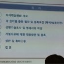 우신디지털OA | 제6회 창의발명세미나 후기 - 특허출원 절차 및 관련정보