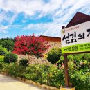 부안군노인요양병원 이미지