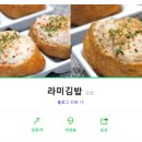 라미김밥 이미지