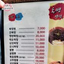 동명반점 이미지