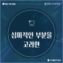 동구치과 티스토리