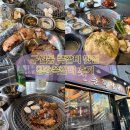 청춘 | 인천 구월동 쪽갈비🍖 맛집 | 완전 부드러운 청춘쪽갈비 솔직 후기