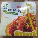 참대나무숯불바베큐 이미지