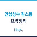 (유)태승건설 | 사망자 재산조회, 안심상속 원스톱 서비스 요약 정리
