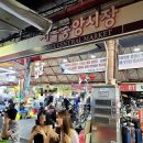 [신당중앙시장 맛집]갑오징어구이도 건생선요리도 맛있던 신당 갑오징어 맛집, 옥경이네건생선