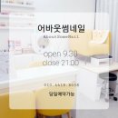 어바웃썸네일