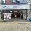 삼덕식당 이미지