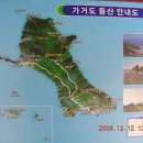 국토의 최서단 가거도산행사진(09/12/11~13)1박3일 2/2 이미지